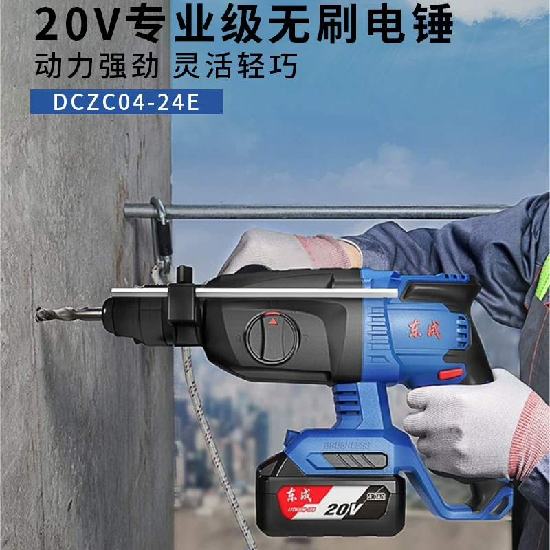 Электрическая ударная дрель Dongcheng с аккумулятором 20V DCZC04-24 бесщёточная литиевая дрель с батареей, ударная дрель, перфоратор