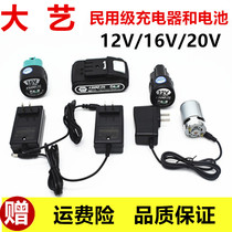 Dayi rechargeable flashlight drill battery and charger T11 T22 T07 T08 T27 T28 12V16V20