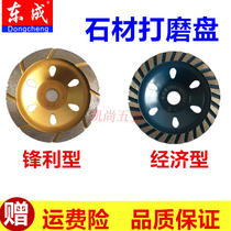 Dongcheng Diamond Thickened Gold Bowl Grinding Plate Grinding Sheet Dali Stone Cement Concrete Grinding Wheel Clouds