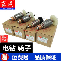 Dongcheng J1Z-FF02-6A FF05-10A FF07 FF02-13 FF03-16A flashlight drill original rotor