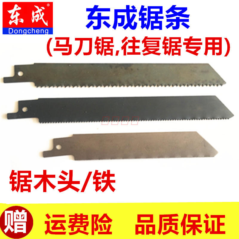 East into original Fitted Reciprocating Saw Horseknife Saw strips 21 22 22 Number of sawn metal Wood Plastics