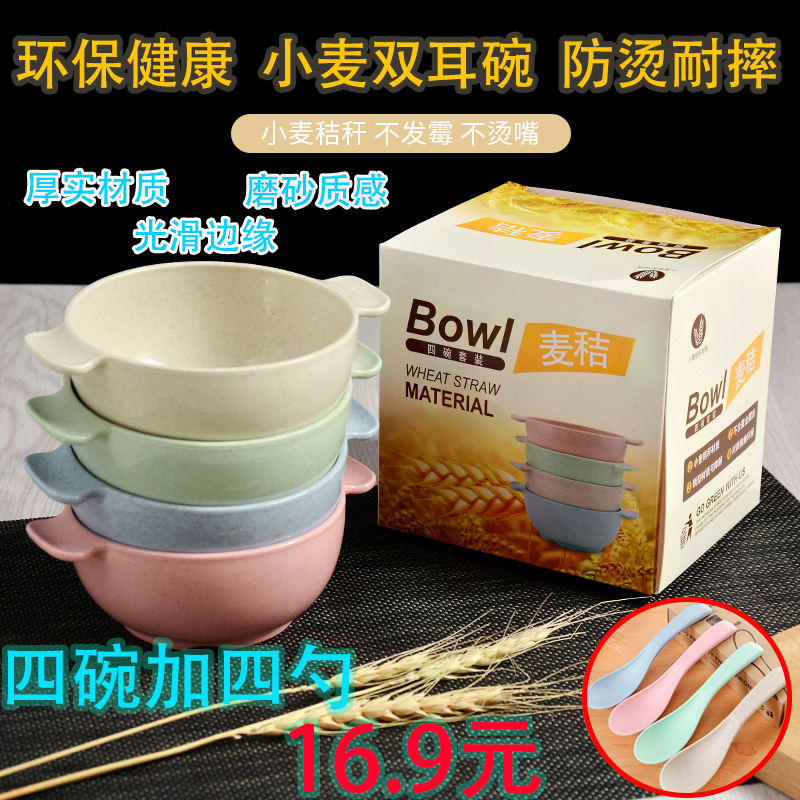 Wheat straw baby food bowl Children's special eating bowl Infant garden household tableware set Anti-fall and anti-burn