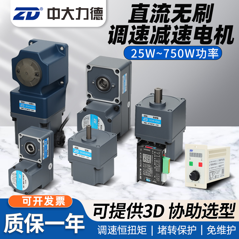 Zd Zhongdali Micro 2448 Dc 220V Ac Adjustable Speed Reduction Brushless Motor Hollow 400W Controller Zd Zhongdali Micro 2448 Dc 220V Ac Adjustable Speed Reduction Brushless Motor Hollow 400W Controller