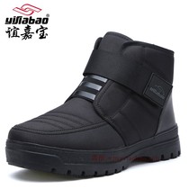 Spearhead 8860 mens cotton shoes snow boots plus fat foot plus size fat foot middle-aged force fitness outdoor sports winter