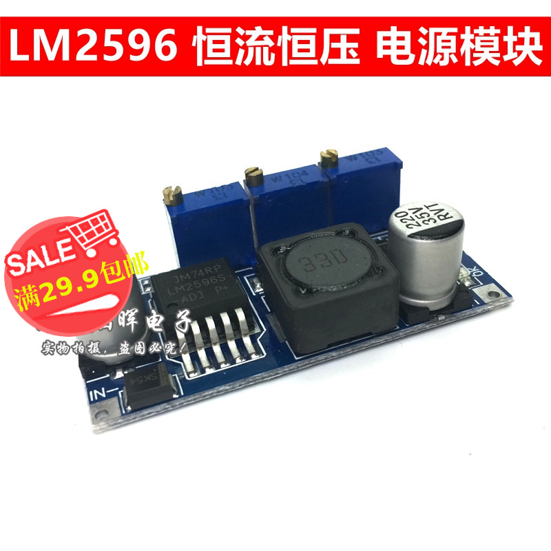 Blue plate LM2596 constant current constant pressure LED driving lithium ion battery charging power module with high efficiency and low heat