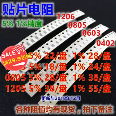 SMD resistor 0201 0402 0603 0805 1206 1210 5% 1-% 1 ohm above common resistance