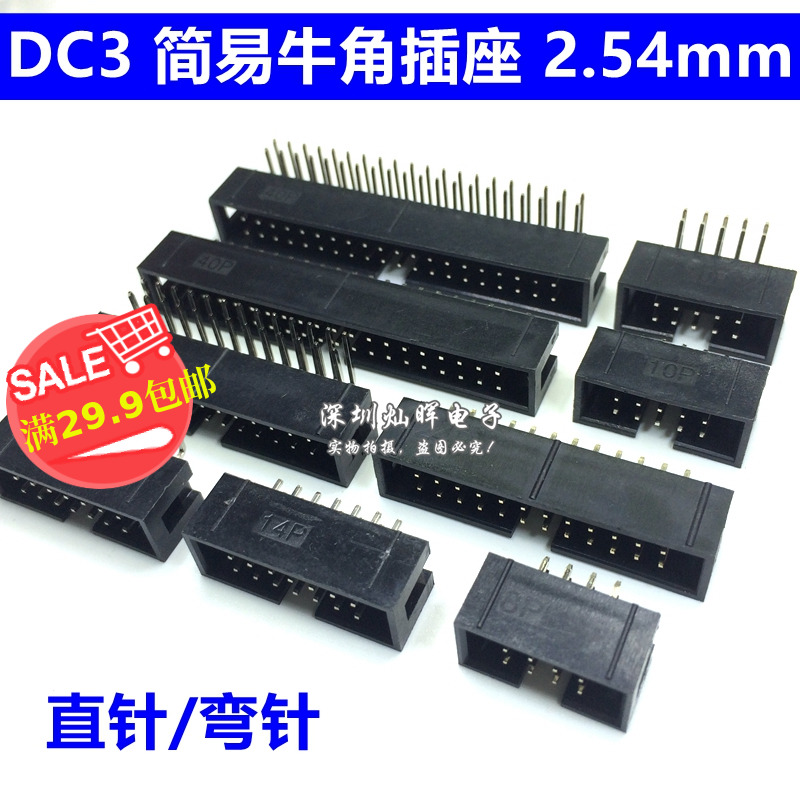 2 54 Easy horn holders JTAG inserts DC3-6 8 10 12 12 16 16 18 20 24 26 30 40P