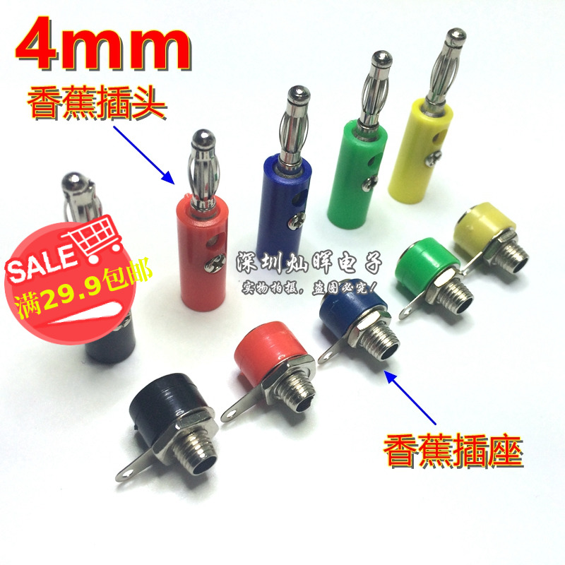 Lantern type 4mm banana plug banana socket power amplifier sound box Wanuse electric meter test plug post head
