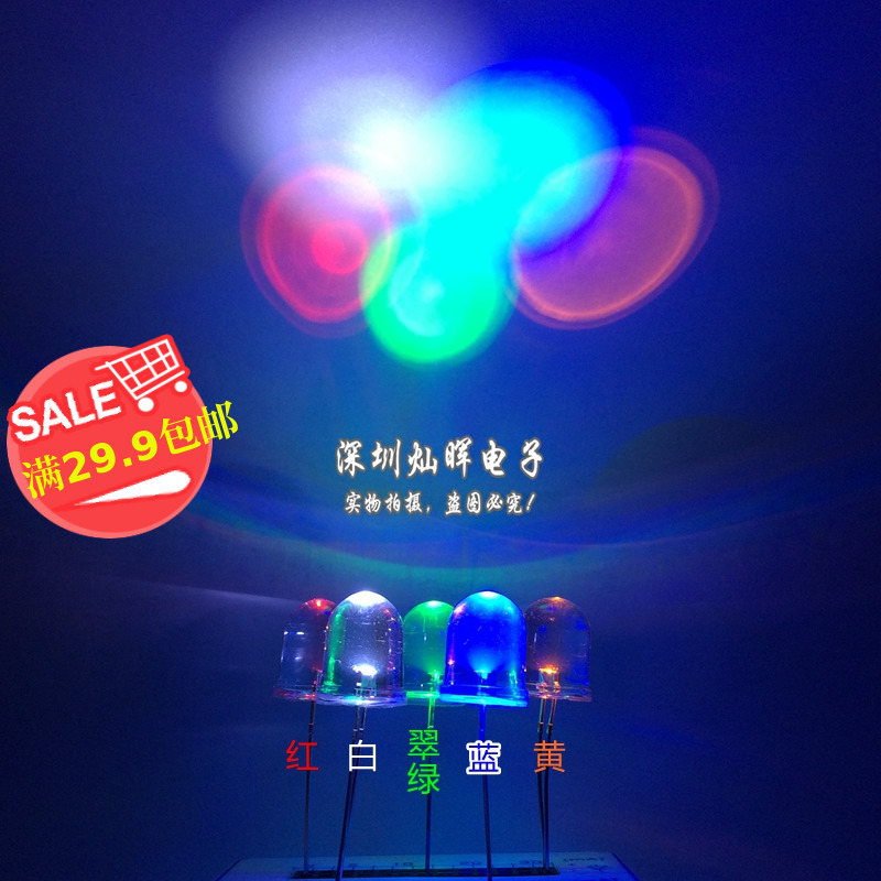 F10 Round Head LED 10mmLED Light Red Yellow Blue Green White Seven Colorful Flash Full-Carnivals RGB Co-Yangyin