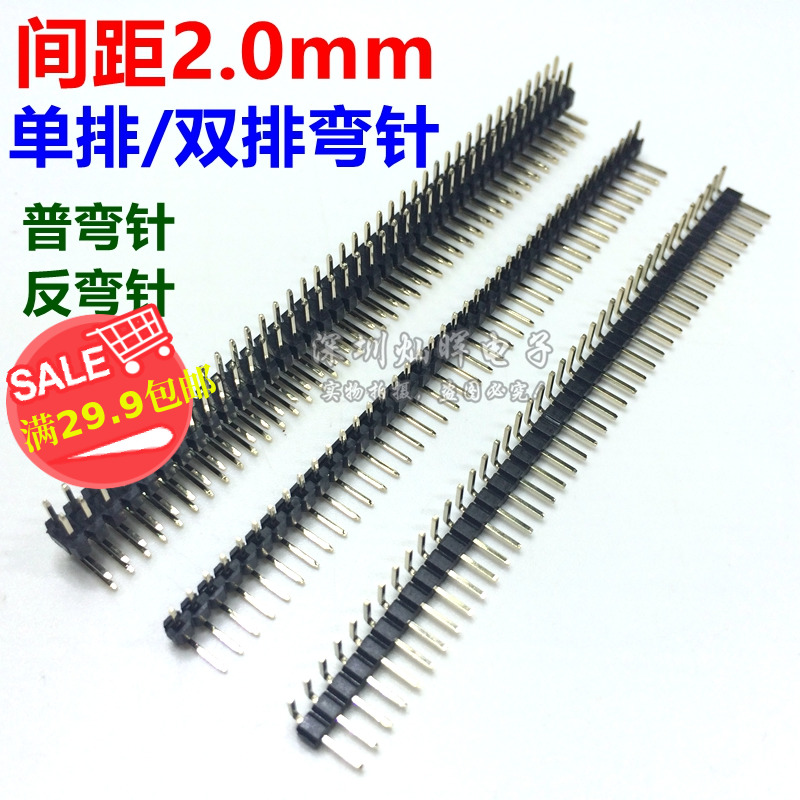 Pitch 2 0mm single-row double-row curved needle 1*40p 2*40p regular curved copper needle environmentally friendly gold-plated feet