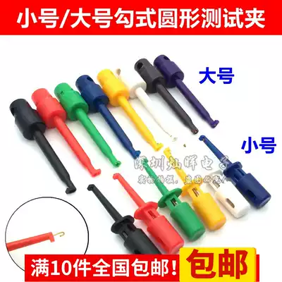 Small large hook round test clip All copper single crochet instrument accessories Red black yellow blue green white