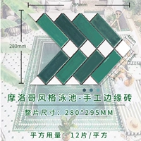 Марокканские кирпичи ручной работы - 1 квадрат = 12 штук Размер