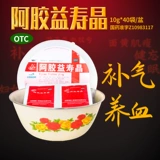 辅仁 Ejiao Yishou Shoujing 10G40 Добавка для сумки и кровь, два дефицита, гранулы Ejiao, талия и колено, мягкая, бессонница YP