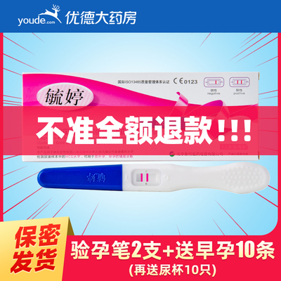 [验孕棒早早孕精准毓婷早孕验孕试纸怀孕备孕测孕棒条精准高精度sy]