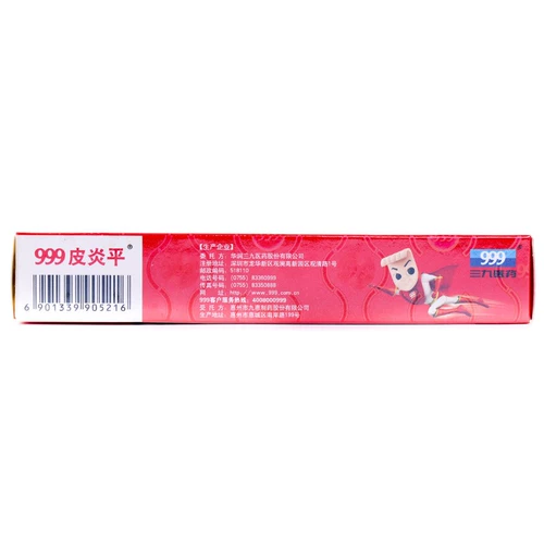 999皮炎平 Кремовая соединение уксусная кислота Di Matsonium Cream 20G Три -навидный дерматит и дерматит Антид зуд