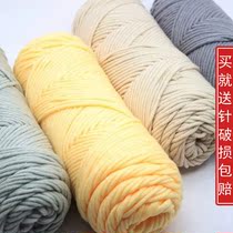 8-strand lover cotton scarf shawl thick worsted wool hook woven doll cushion material wrapped organic cotton wool