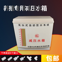 Breeding supplies Decompression tank Chicken duck goose rabbit pigeon cage with automatic drinking water feeder Water feeder Chicken equipment supplies