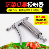 Tomato flower pollinator Tomato cherry continuous sprayer Point flower artifact spray gun Vegetable fruit melon pollinator