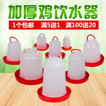Chicken bucket sink Chicken with automatic drinking water drinking water Duck goose feeder Chicken drinking pot Chicken equipment supplies