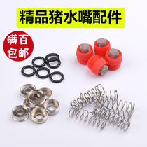Pig drinking fountain spring rubber pad Stainless steel pig water nozzle accessories Rubber ring back plug steel cap Copper cap red cap