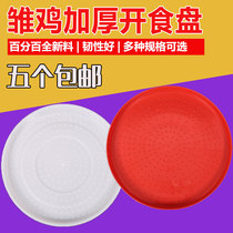 Thick feed chicken feed tray Chicken open feeding tray Chicken feed bucket tray Chicken feed bucket feeding trough