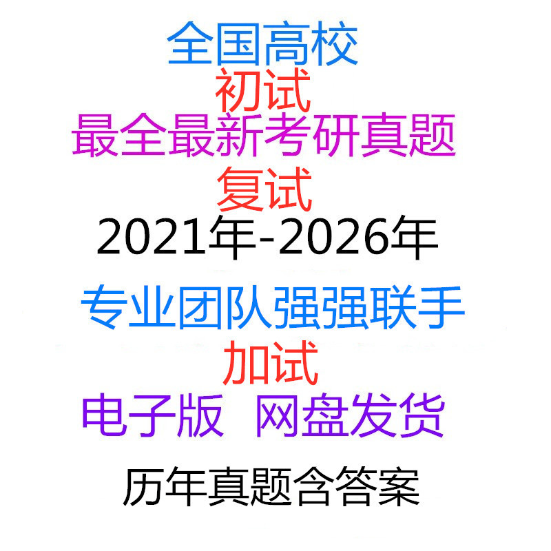 Shanghai Electric Engineering College 2026 25Th Round of Re-Examination and Additional Exams, Past Exam Questions, Latest Review Materials F007 Microcontroller Principles F008 Database Principles and Applications F006 Digital Signal Processing