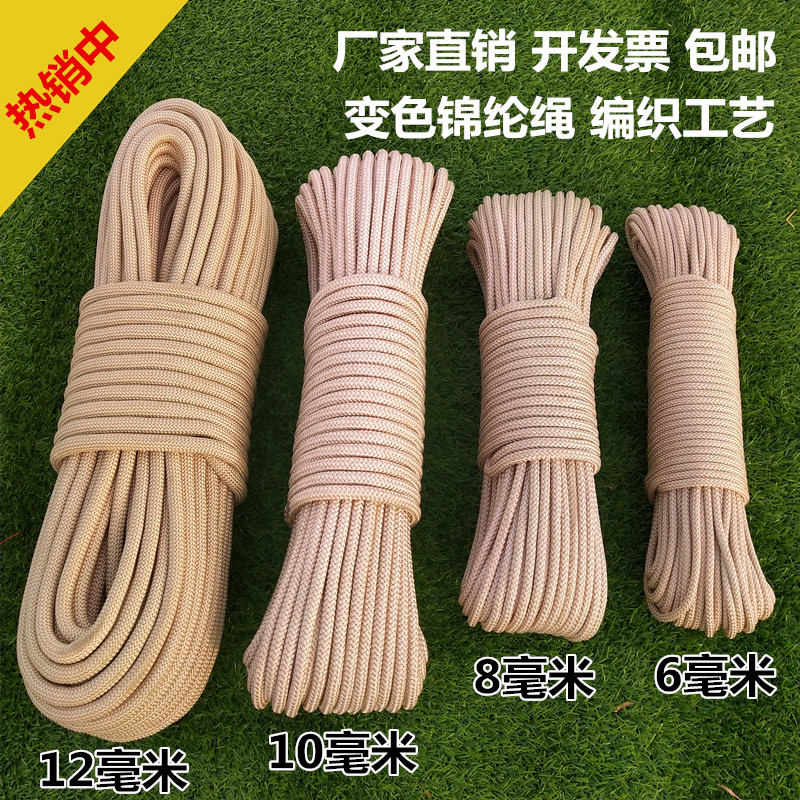 Outdoor high altitude outer wall rope wear-resistant nylon rope binding rope clothesline home tent rope flagpole