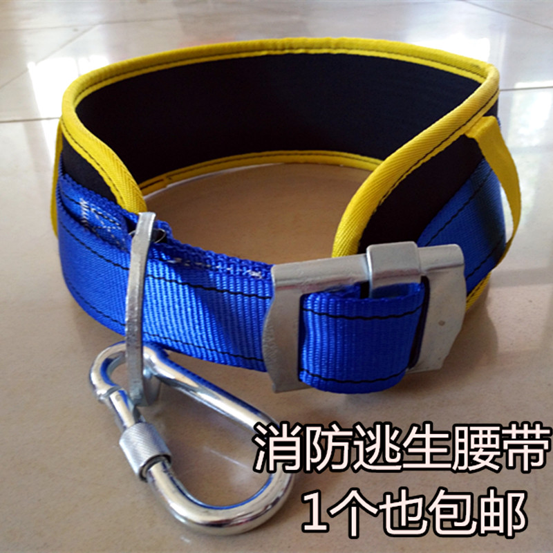 Fire escape belt safety belt safety belt outdoor equipment climbing belt climbing belt wear-resistant national standard belt