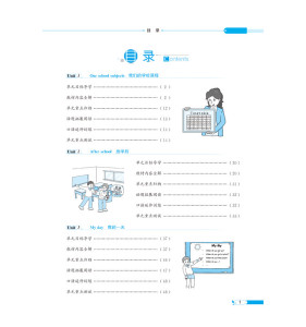 小学教材全解 四年级英语 下 译林牛津版 三起点 2020春用（20）薛金星小学教材同步课后习题讲解课前预习参考书金星教辅包邮