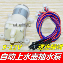 Tea Table Kettle Automatic Watering Electric Kettle Tea Stove Pumping Water Pump Motor Motor Tea Machine Water Pump Tea Set Accessories