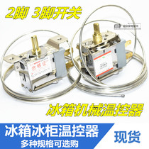 Refrigerator freezer freezer temperature controller switch 2 feet 3 feet mechanical temperature control thermostats universal accessories
