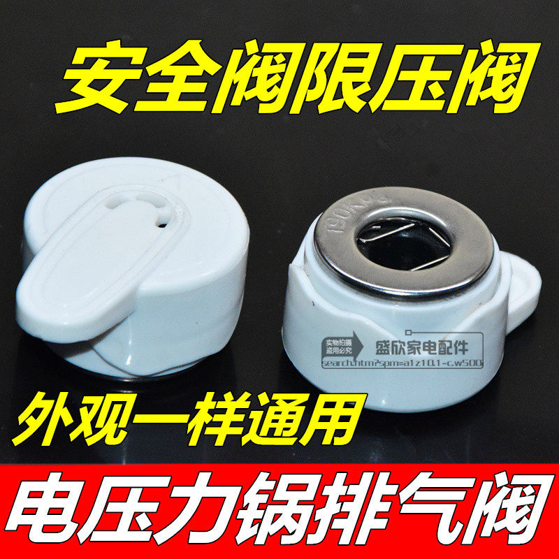 Perfect Hemisphere Red Double Joy Triangle Electronic Pressure Cooker Vent Valve pressure valve Relief Valve Relief Valve Accessories