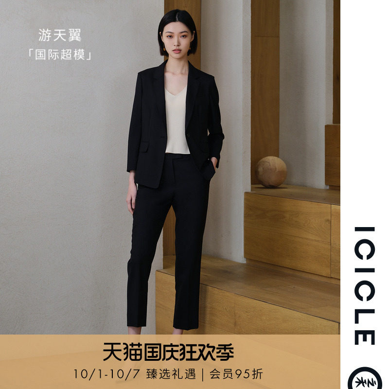 ICICLE worsted wool monoplex slim slim fit simple commuter cone pants for women