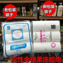 Tinglanlan pure cotton disposable face towel facial towel beauty roll towel thick non-woven cotton towel facial towel