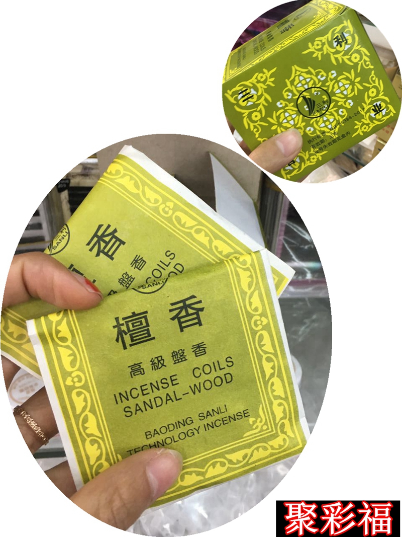 Thẩm mỹ viện, hương thơm, khói, ngủ, làm dịu, gỗ đàn hương, gia vị, hương, hương, dòng muỗi, trà, hộ gia đình, không khí sạch - Sản phẩm hương liệu nhang bắc thơm