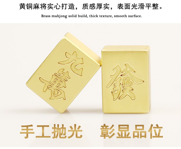Đồng Mahjong Quà tặng Chữ tùy chỉnh hộ gia đình Đồng Quảng Đông Mahjong Phim hoạt hình Mini Golden Mahjong - Các lớp học Mạt chược / Cờ vua / giáo dục chip chơi bài
