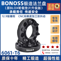 BONOSS forged flange suitable for Great Wall gun tank 300 500 Beijing BJ40 dmax modified and widened