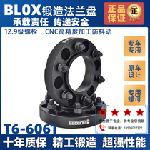 BLOX forging flange to apply Toyota FJ Cool Luther Sea Lax Run-runner special hub retrofit