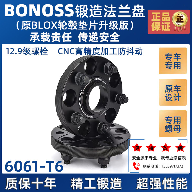 BONOSS forged flange for Ford Mustang Mondeo Win Wheel Specialized Win modification