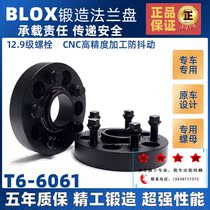 BLOX forged flange gasket is suitable for the Leck Series 01 02 03 Wheel modification and widening