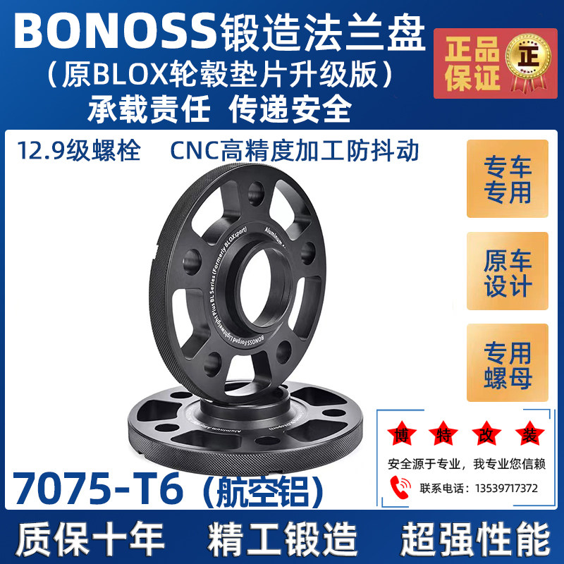 BONSS Forged flange gaskets Applicable to Porsche 718 911 Cayenne Boxster Cayman retrofit 