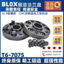 BLOX Forged Flange flange Applicable to BMW 3 Faculty 5 Department 6 Department 7 Department X1X3X4X5X6 hub Private retrofit