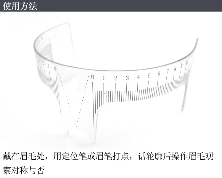 Đo hình xăm trượt quy tắc lông mày chuẩn số lượng của định vị hình xăm thước kẻ lông mày trái và phải thống nhất hình xăm công cụ thước kẻ lông mày - Các công cụ làm đẹp khác chổi đánh má hồng