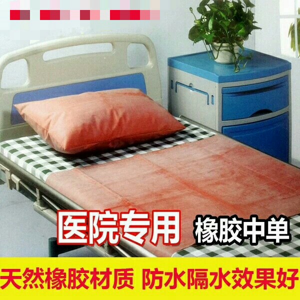 Hospital rubber single waterproof anti-spill tarpaulin operating room sheets in the single nursing home mat single adult pillowcase diaper pad