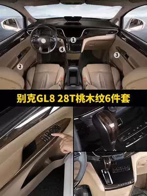 17-19 Buick gl8 interior peach wood grain decoration GL8 modified 28TES special armrest sticker gear lever head cover sticker