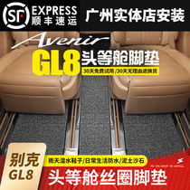  Buick gl8 foot pad 17-22 GL8 modified ES Luzun 653T 652T special hot melt crimping wire ring foot pad