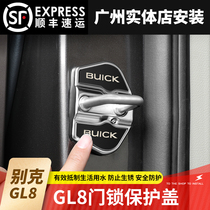  Buick gl8 door lock buckle protective cover 11-22 GL8 commercial vehicle country six 28T Avia ES modification special