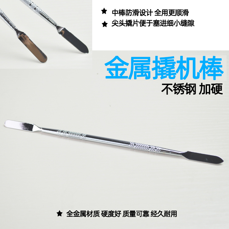 Dismantling Machine Crowbar Plastic Metal Dismantling Machine Double Head Detached Shell Tool Mobile Phone Notebook Maintenance Electrostatic Demolition bar