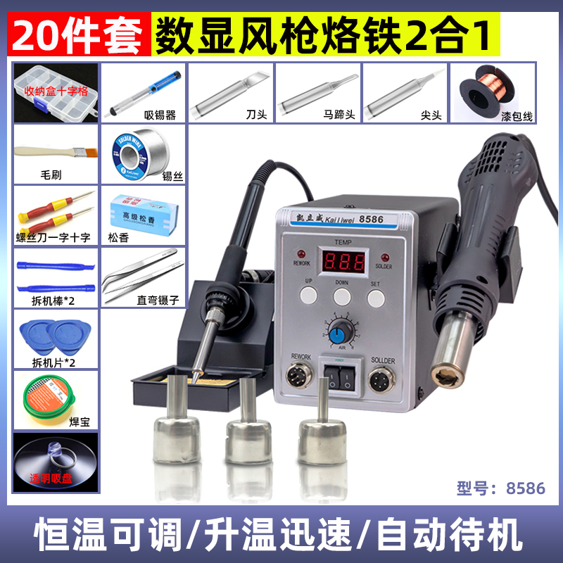 858D hot air gun constant temperature digital display electric soldering iron desoldering table two-in-one temperature regulation welding tool mobile phone electronic maintenance