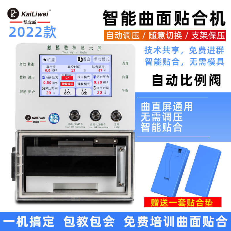 Kylip Press Screen Machine Qu Screen Attaching Machine Vacuum Automatic Tablet Phone Explosion Screen Repair Liquid Crystal Repair Qu Screen Machine